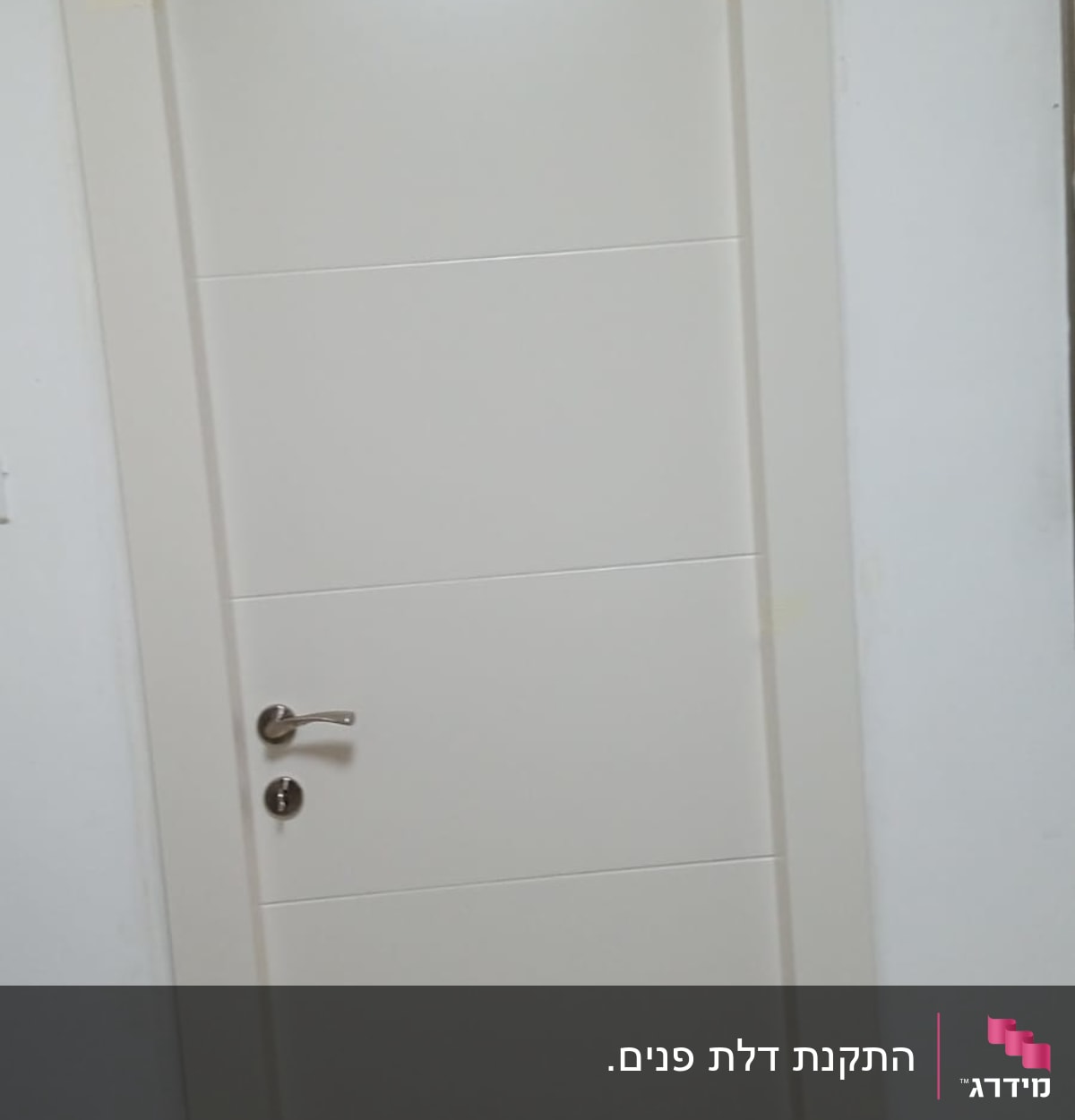 דלת לבנה עם ידית מתכת כסופה